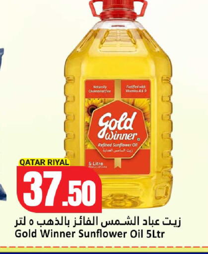 available at دانة هايبرماركت in قطر - الخور