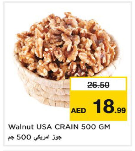 available at نستو هايبرماركت in الإمارات العربية المتحدة , الامارات - ٱلْعَيْن‎