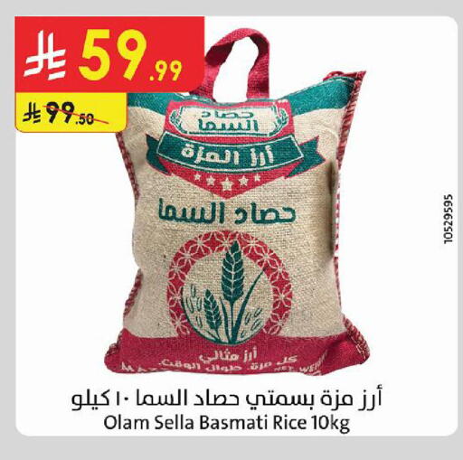 available at Danube in KSA, Saudi Arabia, Saudi - Al Khobar