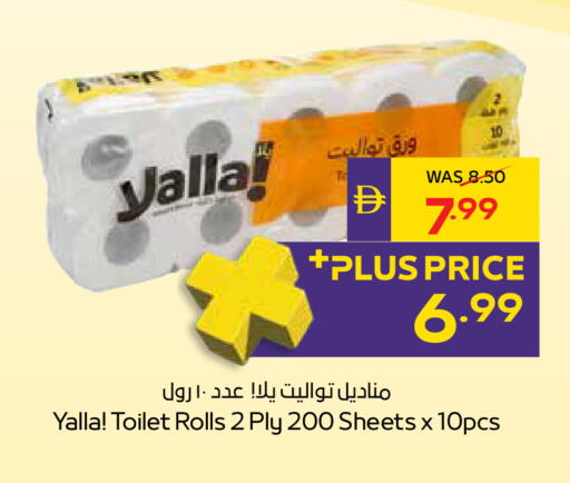 available at أدكووب in الإمارات العربية المتحدة , الامارات - أبو ظبي