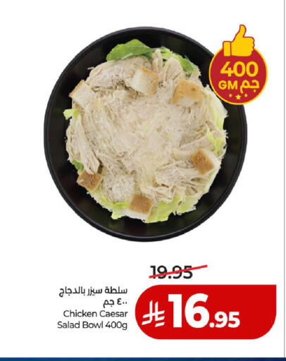 available at لولو هايبرماركت in مملكة العربية السعودية, السعودية, سعودية - المدينة المنورة