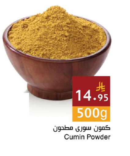 Cumin available at اسواق هلا in مملكة العربية السعودية, السعودية, سعودية - المنطقة الشرقية