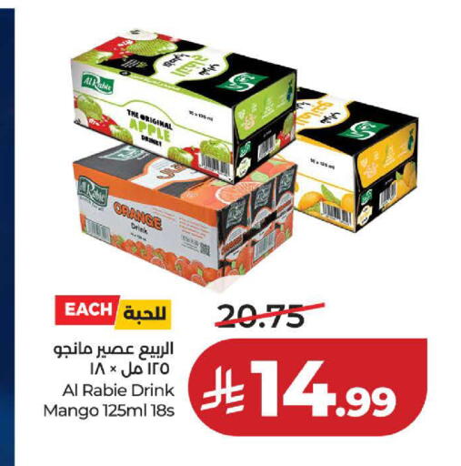 Apple Orange Mango available at لولو هايبرماركت in مملكة العربية السعودية, السعودية, سعودية - ينبع