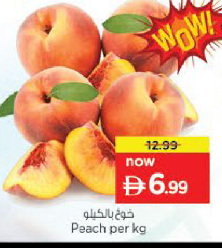 Peach available at نستو هايبرماركت in الإمارات العربية المتحدة , الامارات - ٱلْعَيْن‎