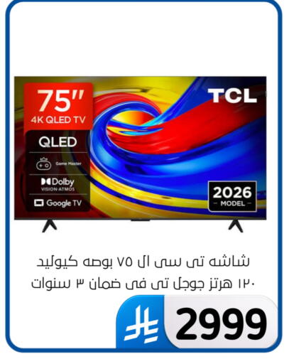 available at الحسين توب أب in مملكة العربية السعودية, السعودية, سعودية - المنطقة الشرقية