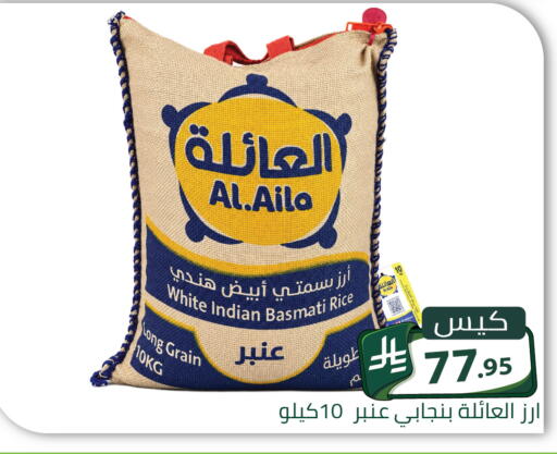 available at تخفيضات العائلة in مملكة العربية السعودية, السعودية, سعودية - الرياض