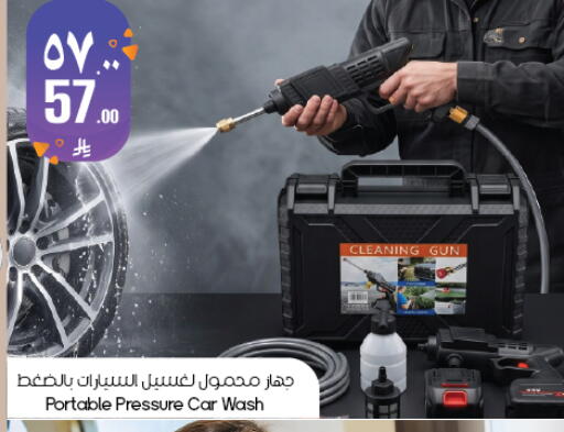 متوفر لدى ستي فلاور في مملكة العربية السعودية, السعودية, سعودية - سكاكا