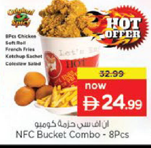 available at نستو هايبرماركت in الإمارات العربية المتحدة , الامارات - ٱلْعَيْن‎