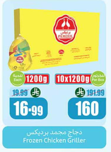 available at أسواق عبد الله العثيم in مملكة العربية السعودية, السعودية, سعودية - الخبر‎