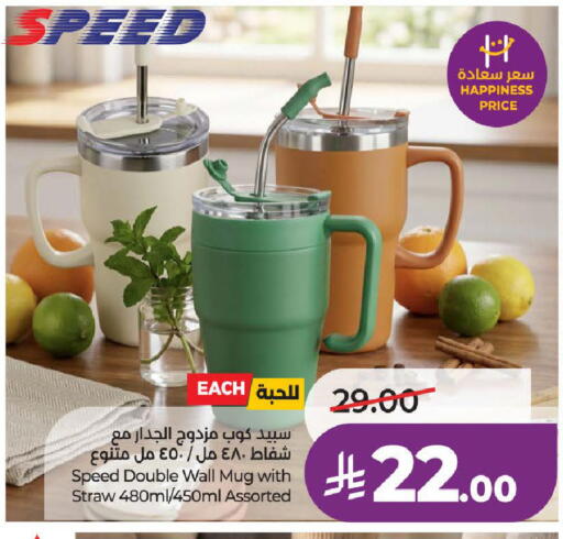 available at لولو هايبرماركت in مملكة العربية السعودية, السعودية, سعودية - المدينة المنورة
