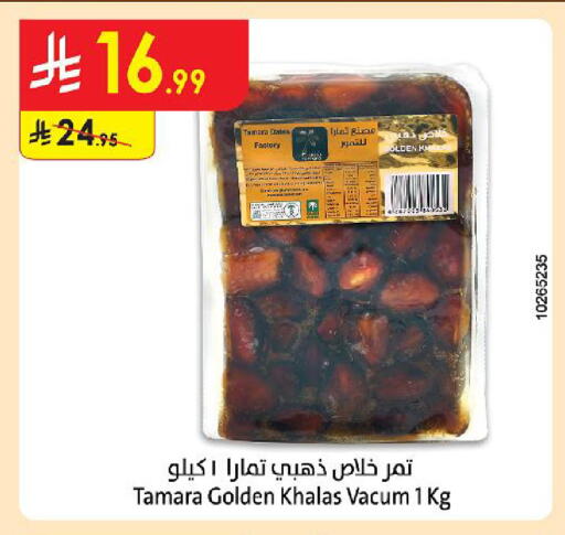 available at Danube in KSA, Saudi Arabia, Saudi - Tabuk