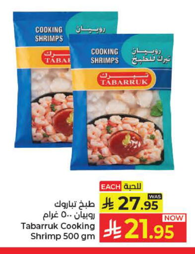 available at كبايان هايبرماركت in مملكة العربية السعودية, السعودية, سعودية - ينبع