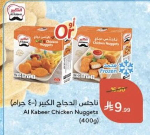 available at هايبر بنده in مملكة العربية السعودية, السعودية, سعودية - خميس مشيط