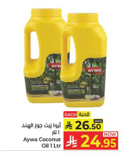 Coconut available at كبايان هايبرماركت in مملكة العربية السعودية, السعودية, سعودية - ينبع