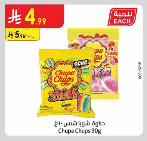 available at الدانوب in مملكة العربية السعودية, السعودية, سعودية - أبها