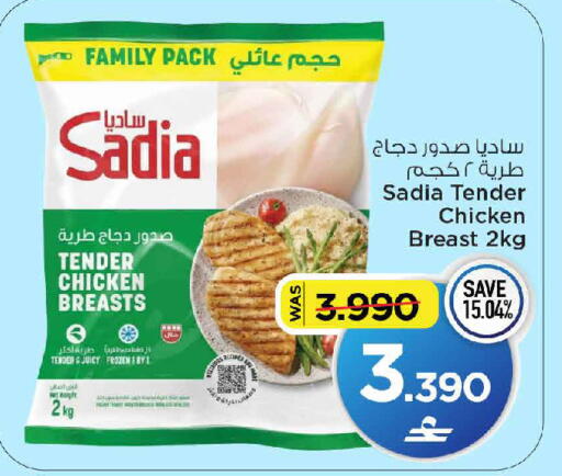 available at مارك & سايف in عُمان - مسقط‎
