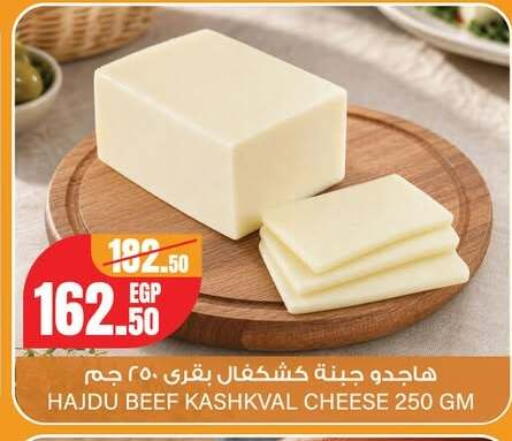 available at Géant Egypt in Egypt - Cairo