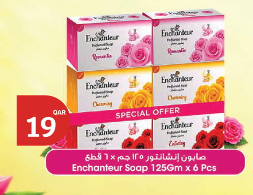 available at سيتي هايبرماركت in قطر - الخور