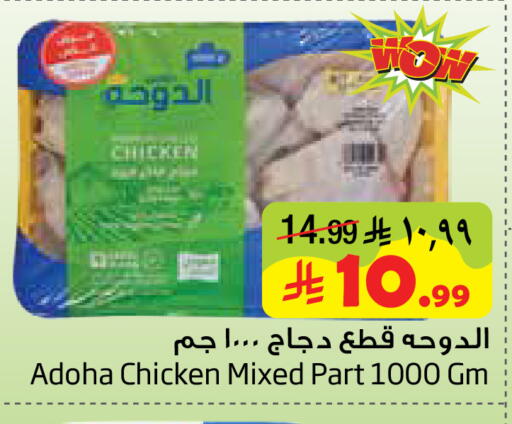 available at ليان هايبر in مملكة العربية السعودية, السعودية, سعودية - المنطقة الشرقية