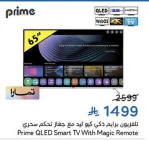 available at هايبر بنده in مملكة العربية السعودية, السعودية, سعودية - خميس مشيط