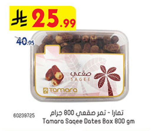 available at Bin Dawood in KSA, Saudi Arabia, Saudi - Mecca
