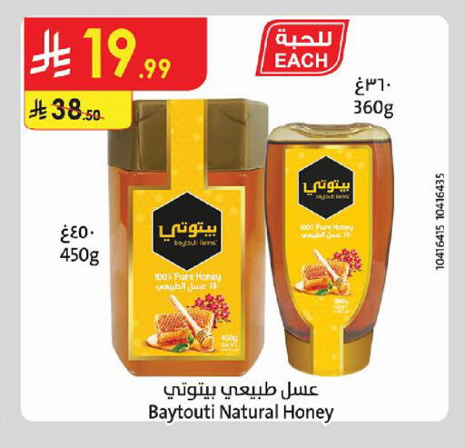 available at الدانوب in مملكة العربية السعودية, السعودية, سعودية - الخرج