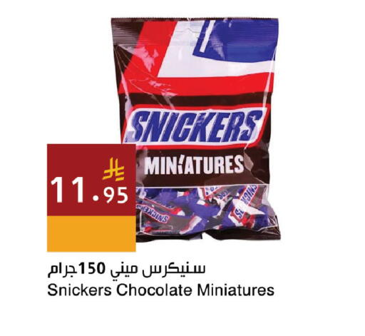 available at اسواق هلا in مملكة العربية السعودية, السعودية, سعودية - المنطقة الشرقية