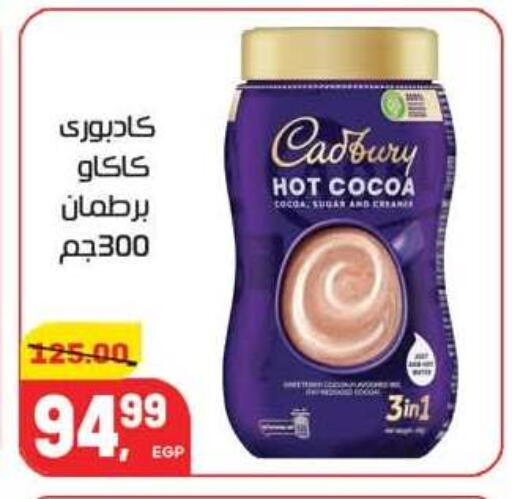 available at Hyper El Mansoura Shobra in Egypt - Cairo