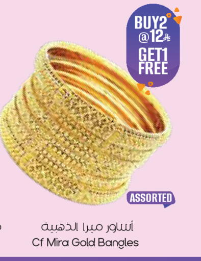 available at ستي فلاور in مملكة العربية السعودية, السعودية, سعودية - المنطقة الشرقية