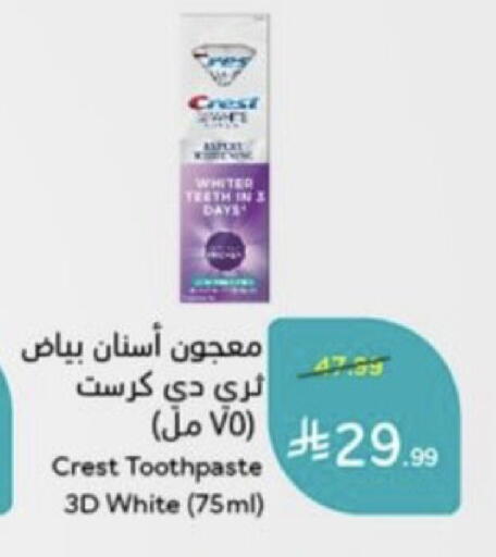 available at هايبر بنده in مملكة العربية السعودية, السعودية, سعودية - خميس مشيط