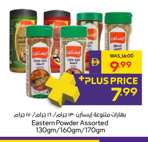 available at أدكووب in الإمارات العربية المتحدة , الامارات - أبو ظبي