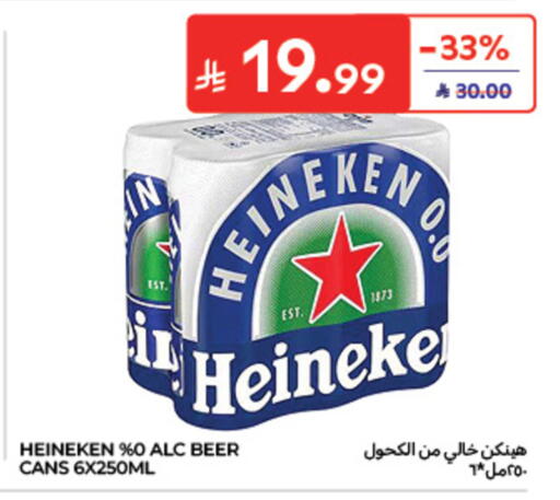 available at كارفور in مملكة العربية السعودية, السعودية, سعودية - الخبر‎