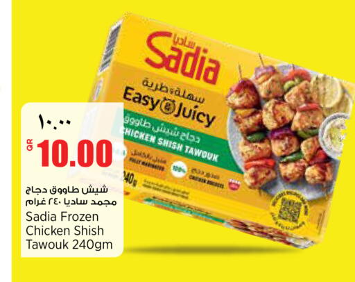 available at ريتيل مارت in قطر - الوكرة