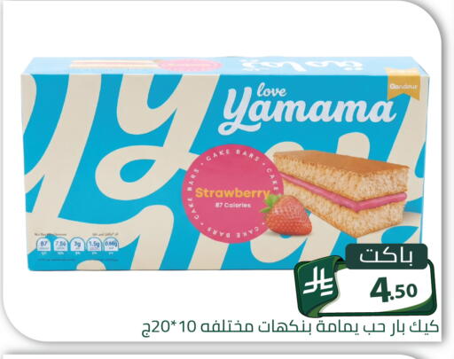Strawberry available at Family Discount in KSA, Saudi Arabia, Saudi - Riyadh