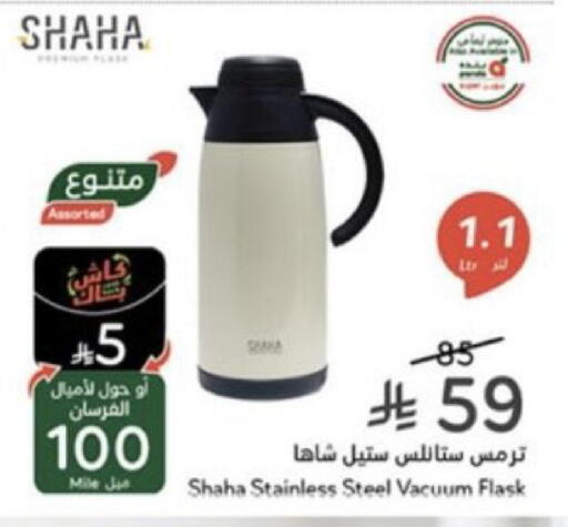 available at هايبر بنده in مملكة العربية السعودية, السعودية, سعودية - خميس مشيط