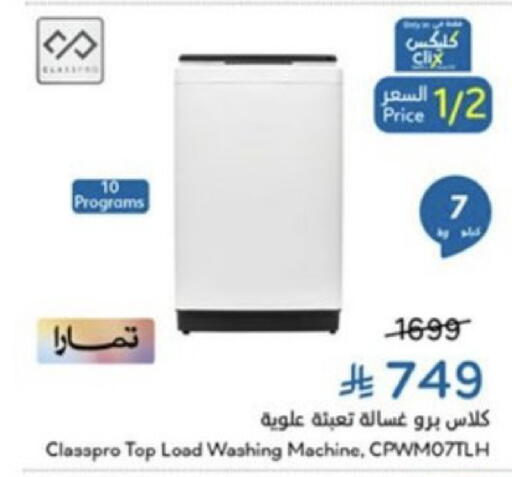 available at هايبر بنده in مملكة العربية السعودية, السعودية, سعودية - خميس مشيط