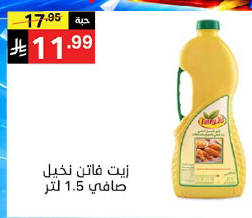 available at سوبرماركت نوري‎ in مملكة العربية السعودية, السعودية, سعودية - جدة