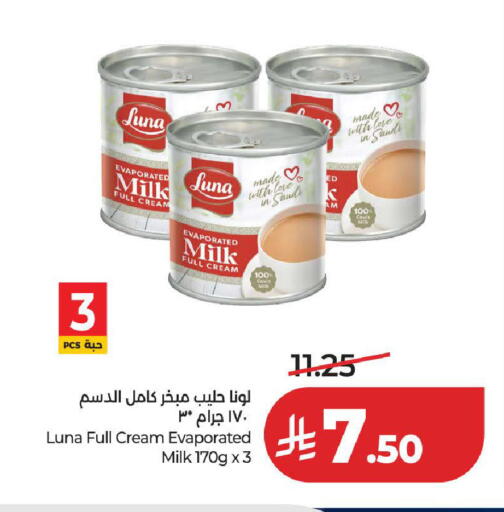 available at لولو هايبرماركت in مملكة العربية السعودية, السعودية, سعودية - المدينة المنورة