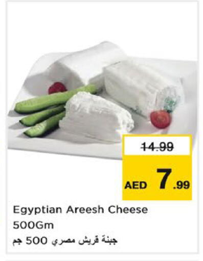 available at Nesto Hypermarket in UAE - Dubai