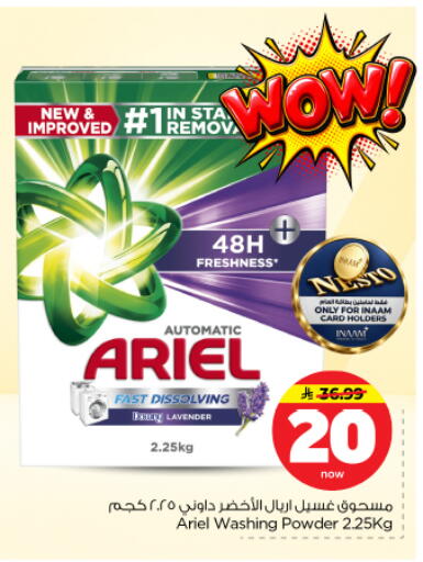 available at Nesto in KSA, Saudi Arabia, Saudi - Riyadh