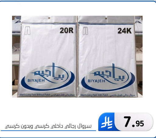available at الحسين توب أب in مملكة العربية السعودية, السعودية, سعودية - المنطقة الشرقية