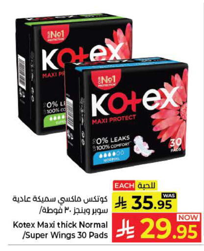 available at كبايان هايبرماركت in مملكة العربية السعودية, السعودية, سعودية - ينبع