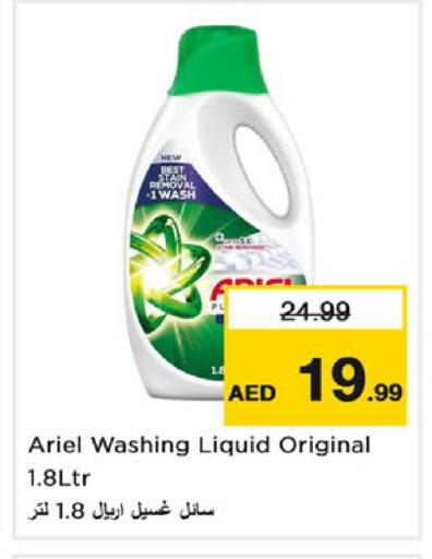 available at نستو هايبرماركت in الإمارات العربية المتحدة , الامارات - ٱلْعَيْن‎