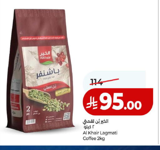 available at LULU Hypermarket in KSA, Saudi Arabia, Saudi - Medina