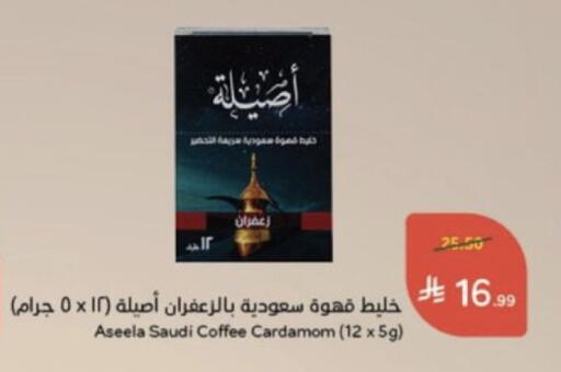 Cardamom available at هايبر بنده in مملكة العربية السعودية, السعودية, سعودية - خميس مشيط