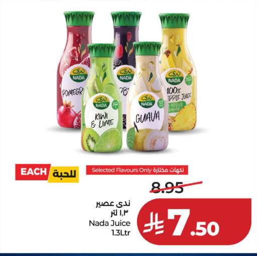 Kiwi Guava available at لولو هايبرماركت in مملكة العربية السعودية, السعودية, سعودية - ينبع