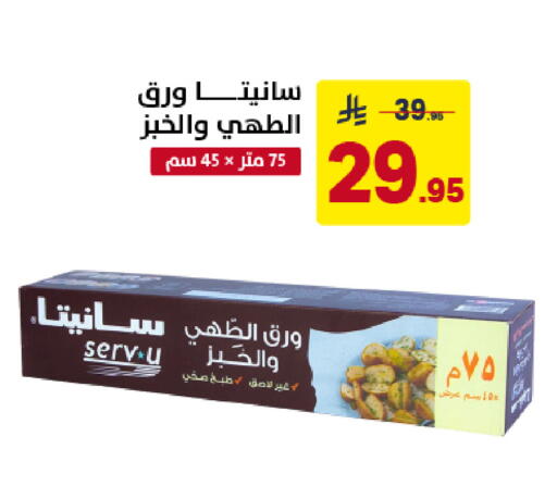 available at على كيفك in مملكة العربية السعودية, السعودية, سعودية - الخبر‎