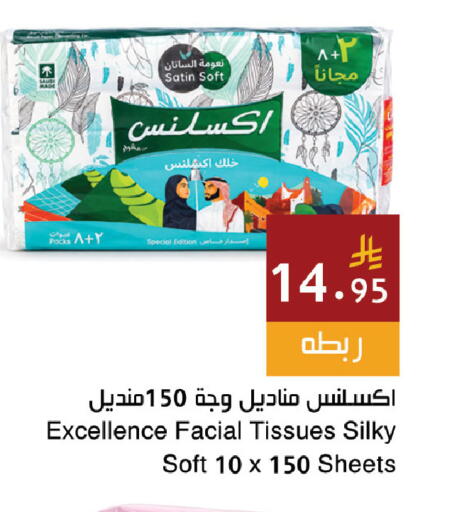 available at اسواق هلا in مملكة العربية السعودية, السعودية, سعودية - المنطقة الشرقية