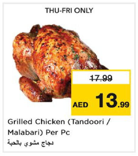 available at Nesto Hypermarket in UAE - Dubai
