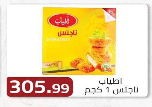 available at ابا ماركت in Egypt - القاهرة